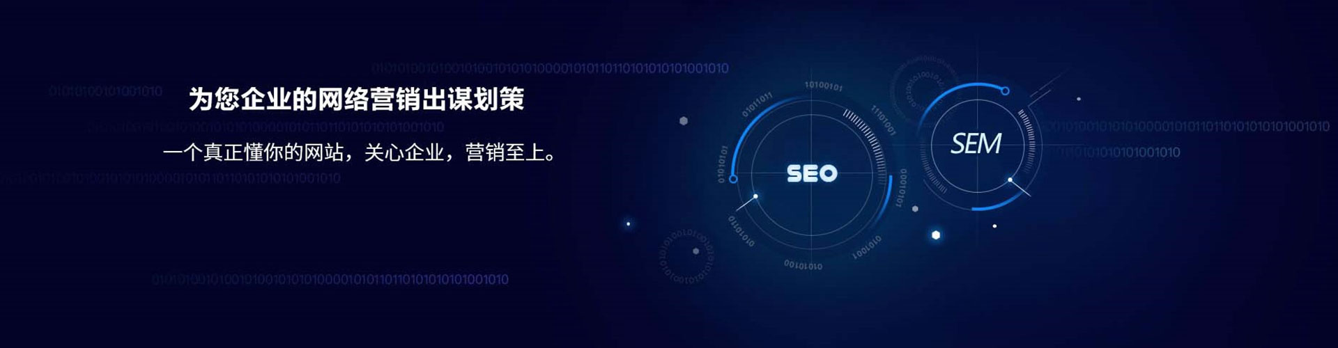 阎良sem竞价员